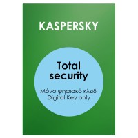 KASPERSKY Total security Premium ESD, 3 συσκευές, 1 έτος