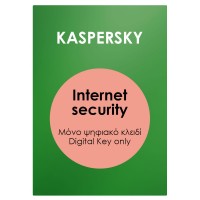 KASPERSKY Internet security Plus ESD, 5 συσκευές, 1 έτος