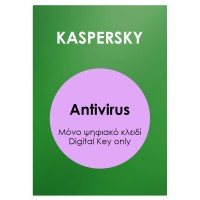 KASPERSKY Standard ESD, 3 συσκευές, 1 έτος