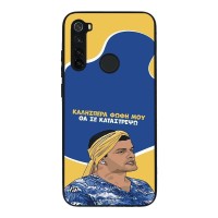 Θήκη Sonique Greek Cult TV Series για Xiaomi Redmi Note 8 / Redmi Note 8 2021 Θα σε Καταστρέψω
