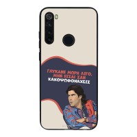 Θήκη Sonique Greek Cult TV Series για Xiaomi Redmi Note 8T Γλύκανε Μωρή