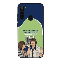 Θήκη Sonique Greek Cult TV Series για Xiaomi Redmi Note 8T Δονήσεις