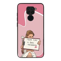Θήκη Sonique Greek Cult TV Series για Xiaomi Redmi Note 9 Γύρνα Πίσω