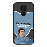Θήκη Sonique Greek Cult TV Series για Xiaomi Redmi Note 9 Βλαμμένοι