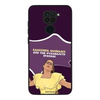 Θήκη Sonique Greek Cult TV Series για Xiaomi Redmi Note 9 Από τον Ψυχαναλυτή Έρχομαι