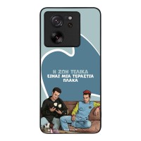 Θήκη Sonique Greek Cult TV Series για Xiaomi Xiaomi 13T 5G / Xiaomi 13T Pro 5G Η Ζωή Είναι Πλάκα