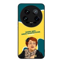 Θήκη Sonique Greek Cult TV Series για Xiaomi Xiaomi 14 Ultra Ευχαριστούμε Όρθια