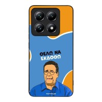 Θήκη Sonique Greek Cult TV Series για Xiaomi Xiaomi 14T Pro Θέλω Να Εκδοθώ