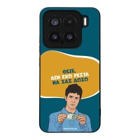 Θήκη Sonique Greek Cult TV Series για Xiaomi Xiaomi 15 5G Δεν Έχω Ρέστα