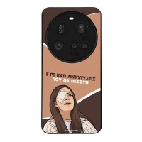 Θήκη Sonique Greek Cult TV Series για Xiaomi Xiaomi 15 Ultra 5G Μηνύσεις