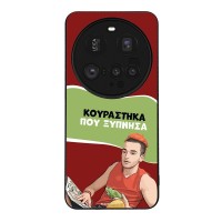 Θήκη Sonique Greek Cult TV Series για Xiaomi Xiaomi 15 Ultra 5G Κουράστηκα που Ξύπνησα