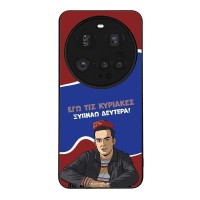 Θήκη Sonique Greek Cult TV Series για Xiaomi Xiaomi 15 Ultra 5G Ξυπνάω Δευτέρα