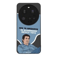 Θήκη Sonique Greek Cult TV Series για Xiaomi Xiaomi 15 Ultra 5G Βλαμμένοι