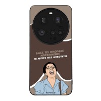 Θήκη Sonique Greek Cult TV Series για Xiaomi Xiaomi 15 Ultra 5G Όμορφες Μορφωμένες