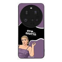 Θήκη Sonique Greek Cult TV Series για Xiaomi Xiaomi 15 Ultra 5G Πλήττω