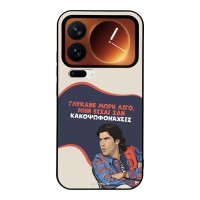 Θήκη Sonique Greek Cult TV Series για Xiaomi Xiaomi 17 Pro 5G Γλύκανε Μωρή