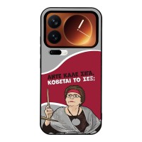 Θήκη Sonique Greek Cult TV Series για Xiaomi Xiaomi 17 Pro 5G Κόβεται το Σεξ;