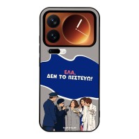 Θήκη Sonique Greek Cult TV Series για Xiaomi Xiaomi 17 Pro 5G Δεν το Πιστεύω