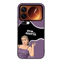 Θήκη Sonique Greek Cult TV Series για Xiaomi Xiaomi 17 Pro 5G Πλήττω