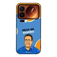 Θήκη Sonique Greek Cult TV Series για Xiaomi Xiaomi 17 Pro 5G Θέλω Να Εκδοθώ