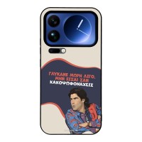 Θήκη Sonique Greek Cult TV Series για Xiaomi Xiaomi 17 Pro Max 5G Γλύκανε Μωρή