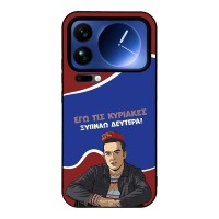 Θήκη Sonique Greek Cult TV Series για Xiaomi Xiaomi 17 Pro Max 5G Ξυπνάω Δευτέρα