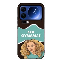 Θήκη Sonique Greek Cult TV Series για Xiaomi Xiaomi 17 Pro Max 5G Δεν Θυμάμαι