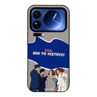 Θήκη Sonique Greek Cult TV Series για Xiaomi Xiaomi 17 Pro Max 5G Δεν το Πιστεύω