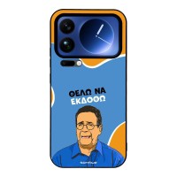 Θήκη Sonique Greek Cult TV Series για Xiaomi Xiaomi 17 Pro Max 5G Θέλω Να Εκδοθώ