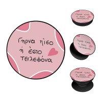 Pop Holder Sonique Greek Cult TV Series Γύρνα Πίσω
