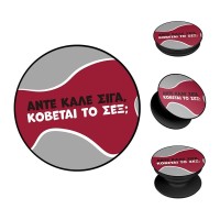 Pop Holder Sonique Greek Cult TV Series Κόβεται το Σεξ;