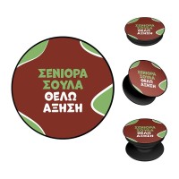 Pop Holder Sonique Greek Cult TV Series Αύξηση
