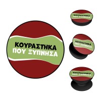 Pop Holder Sonique Greek Cult TV Series Κουράστηκα που Ξύπνησα