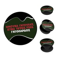 Pop Holder Sonique Greek Cult TV Series Γατόπαρδος