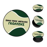Pop Holder Sonique Greek Cult TV Series Γκολτζής