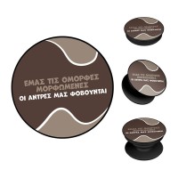 Pop Holder Sonique Greek Cult TV Series Όμορφες Μορφωμένες