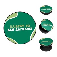 Pop Holder Sonique Greek Cult TV Series Χάιδεψε Το