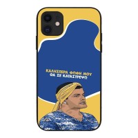 Θήκη Sonique Greek Cult TV Series για Apple iPhone 11 Θα σε Καταστρέψω