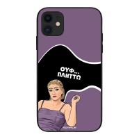 Θήκη Sonique Greek Cult TV Series για Apple iPhone 11 Πλήττω