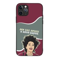 Θήκη Sonique Greek Cult TV Series για Apple iPhone 11 Pro Κουπ-Σκουπ