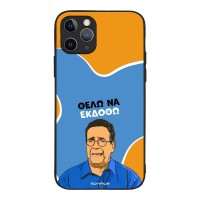 Θήκη Sonique Greek Cult TV Series για Apple iPhone 11 Pro Θέλω Να Εκδοθώ