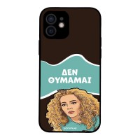 Θήκη Sonique Greek Cult TV Series για Apple iPhone 12 Δεν Θυμάμαι