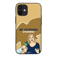 Θήκη Sonique Greek Cult TV Series για Apple iPhone 12 mini Λεξοτανίλ