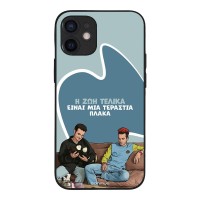 Θήκη Sonique Greek Cult TV Series για Apple iPhone 12 mini Η Ζωή Είναι Πλάκα