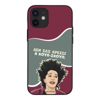 Θήκη Sonique Greek Cult TV Series για Apple iPhone 12 mini Κουπ-Σκουπ