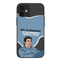 Θήκη Sonique Greek Cult TV Series για Apple iPhone 12 mini Βλαμμένοι