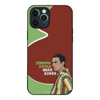 Θήκη Sonique Greek Cult TV Series για Apple iPhone 12 Pro Max Αύξηση