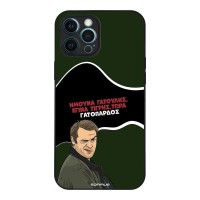 Θήκη Sonique Greek Cult TV Series για Apple iPhone 12 Pro Max Γατόπαρδος