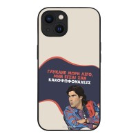 Θήκη Sonique Greek Cult TV Series για Apple iPhone 13 Γλύκανε Μωρή