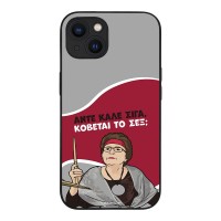 Θήκη Sonique Greek Cult TV Series για Apple iPhone 13 Κόβεται το Σεξ;